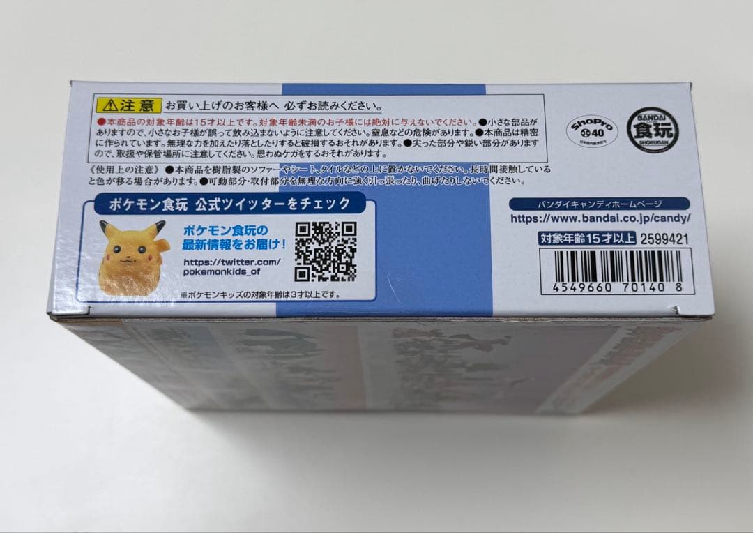 ポケモンスケールワールド　デンジ、エレキブル　新品未開封　プレミアムバンダイ
