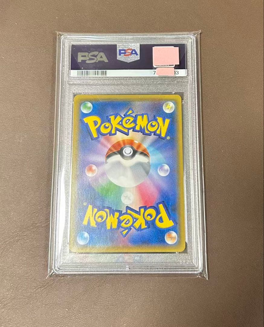 【PSA10】グレイシアGX プロモ 269/SM-P