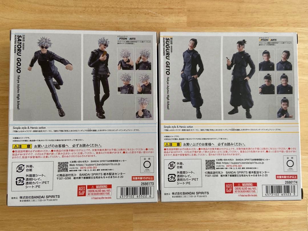 【新品未開封】呪術廻戦 S.H.Figuarts 懐玉・玉折 五条悟 夏油傑