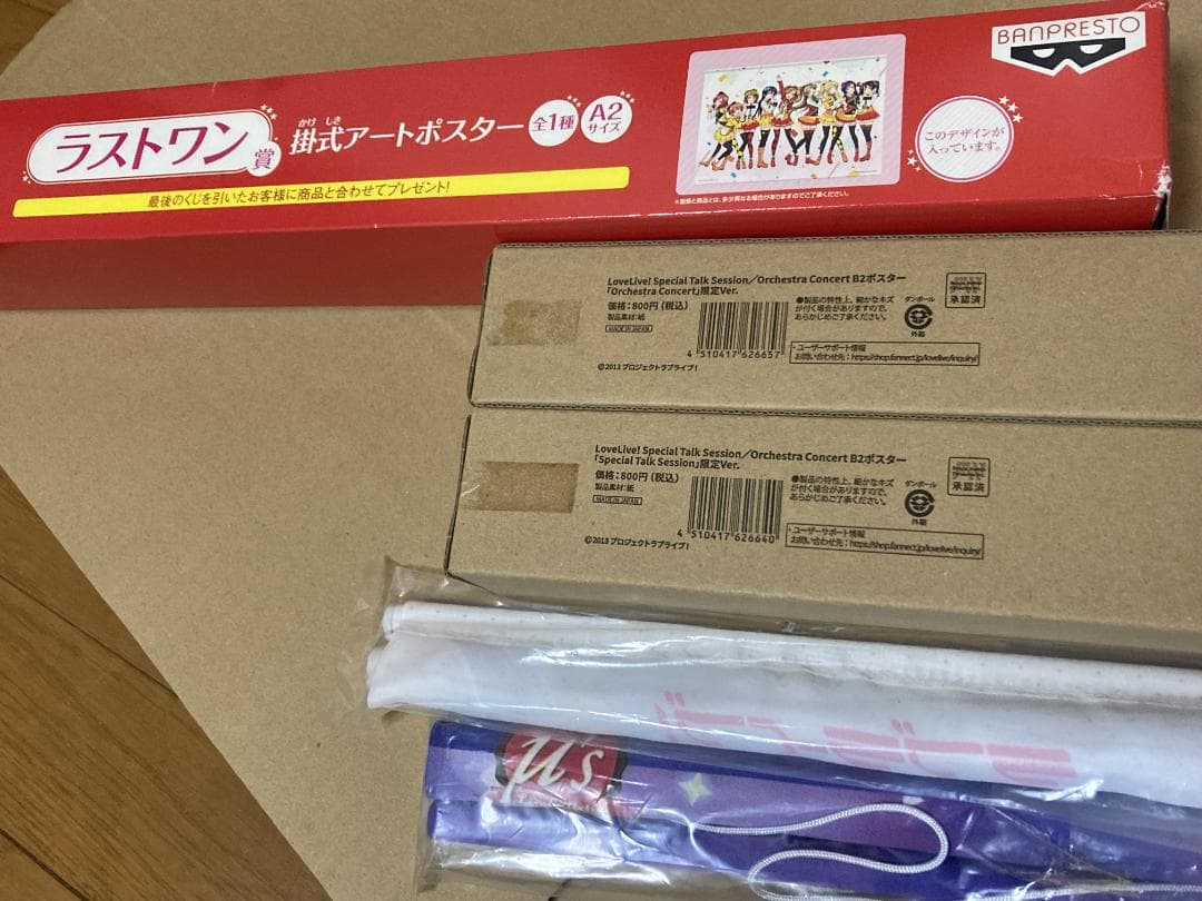 ラブライブ! μ's マルチクロス タンブラー スクフェス 勧誘 封筒 等々