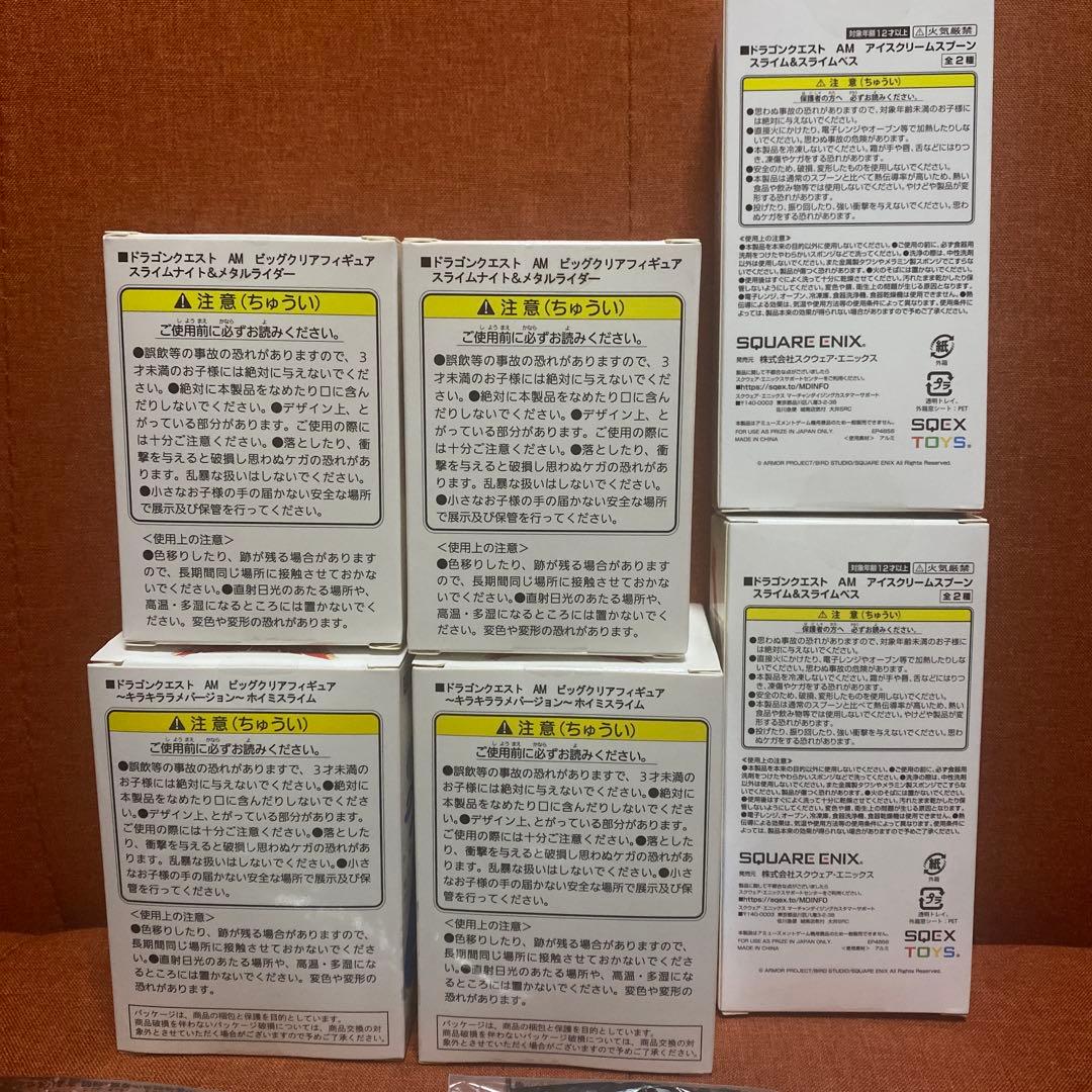 ドラクエ　ビッグクリアフィギュア　セット