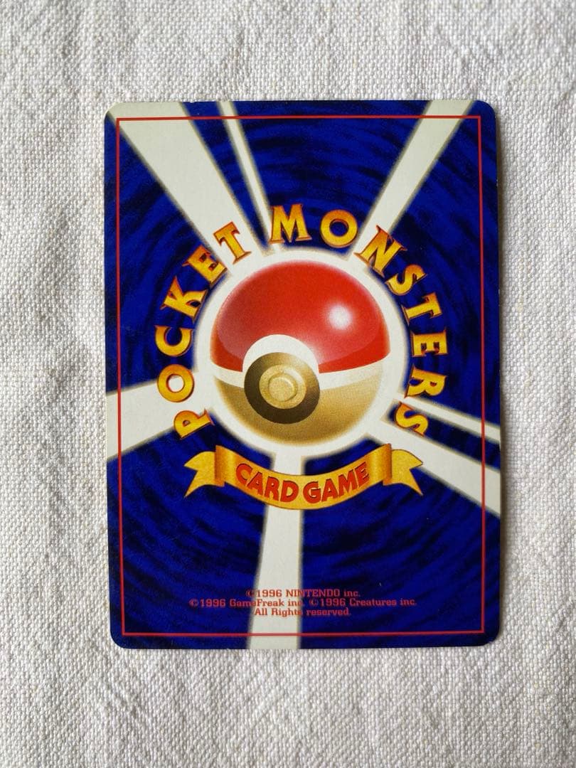 ピカチュウ　旧裏　すぐわかるポケモンカードの遊びかた　 光沢なし 希少