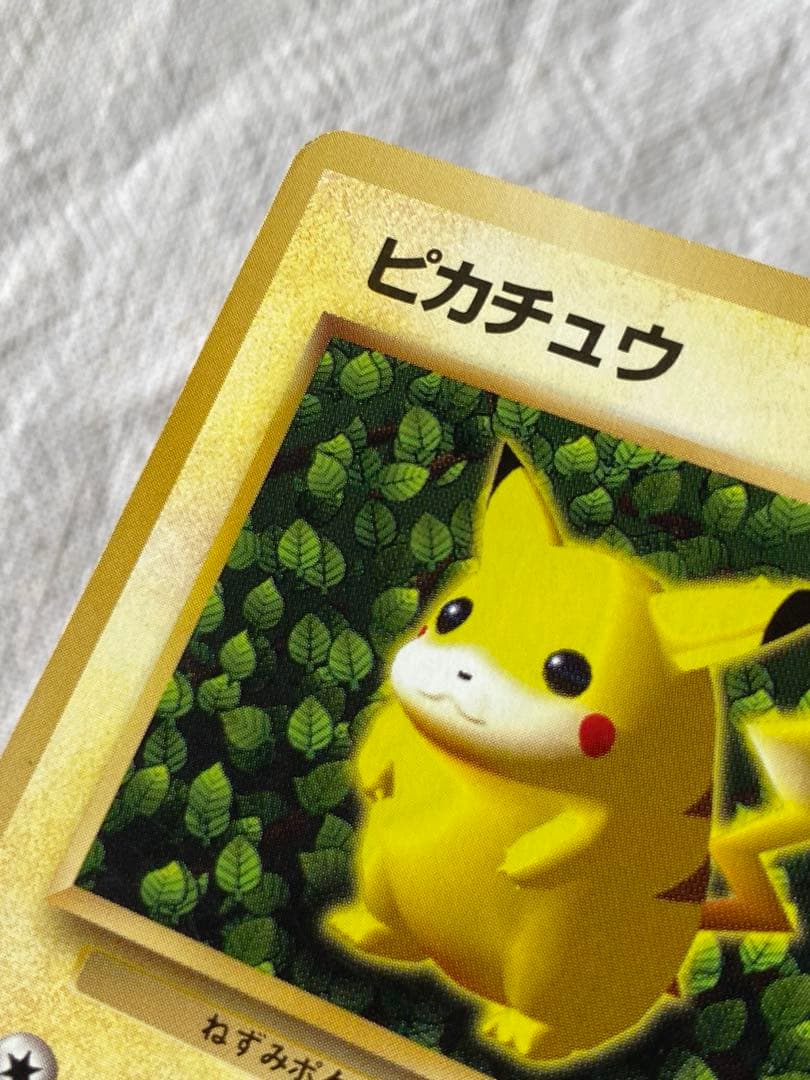 ピカチュウ　旧裏　すぐわかるポケモンカードの遊びかた　 光沢なし 希少