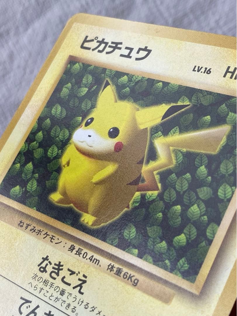 ピカチュウ　旧裏　すぐわかるポケモンカードの遊びかた　 光沢なし 希少