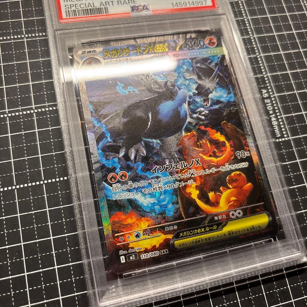 【PSA7】メガリザードンX ex インフェルノx