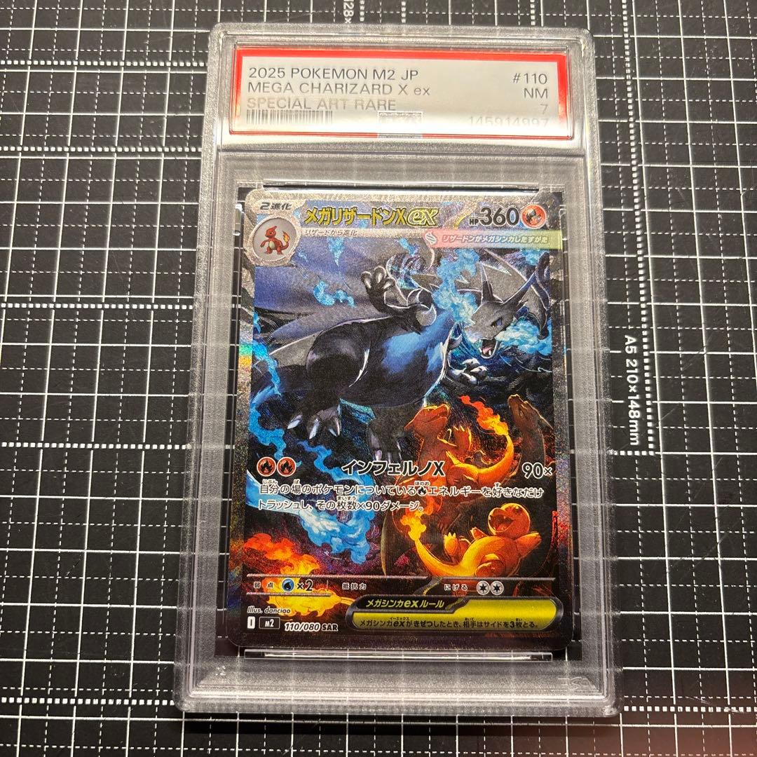 【PSA7】メガリザードンX ex インフェルノx