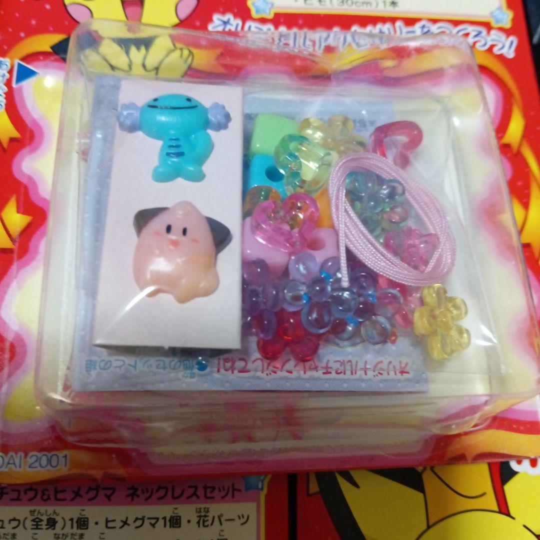 レア　ポケモン　アクセサリーメイク　5種類　フルコンプ