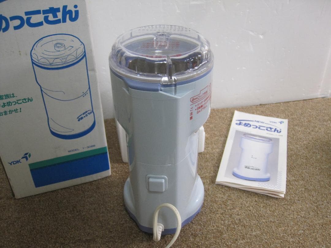 よめっこさん Y-308B 山本電気 ミルサー 万能粉ひき 未使用保管品