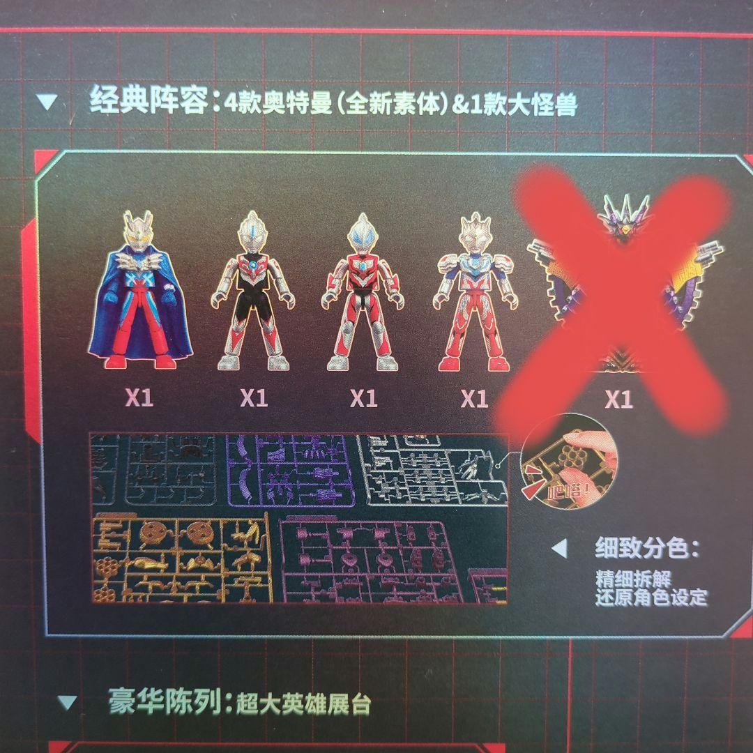 中国限定　Blokees ウルトラマン　ギルバリス　ウルトラマンのみセット