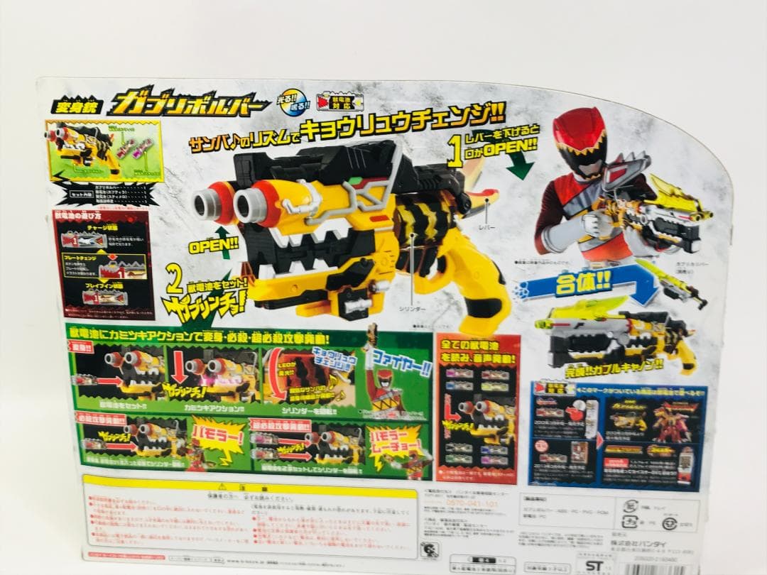 【匿名配送、送料無料】キョウリュウジャー　ガブリボルバー