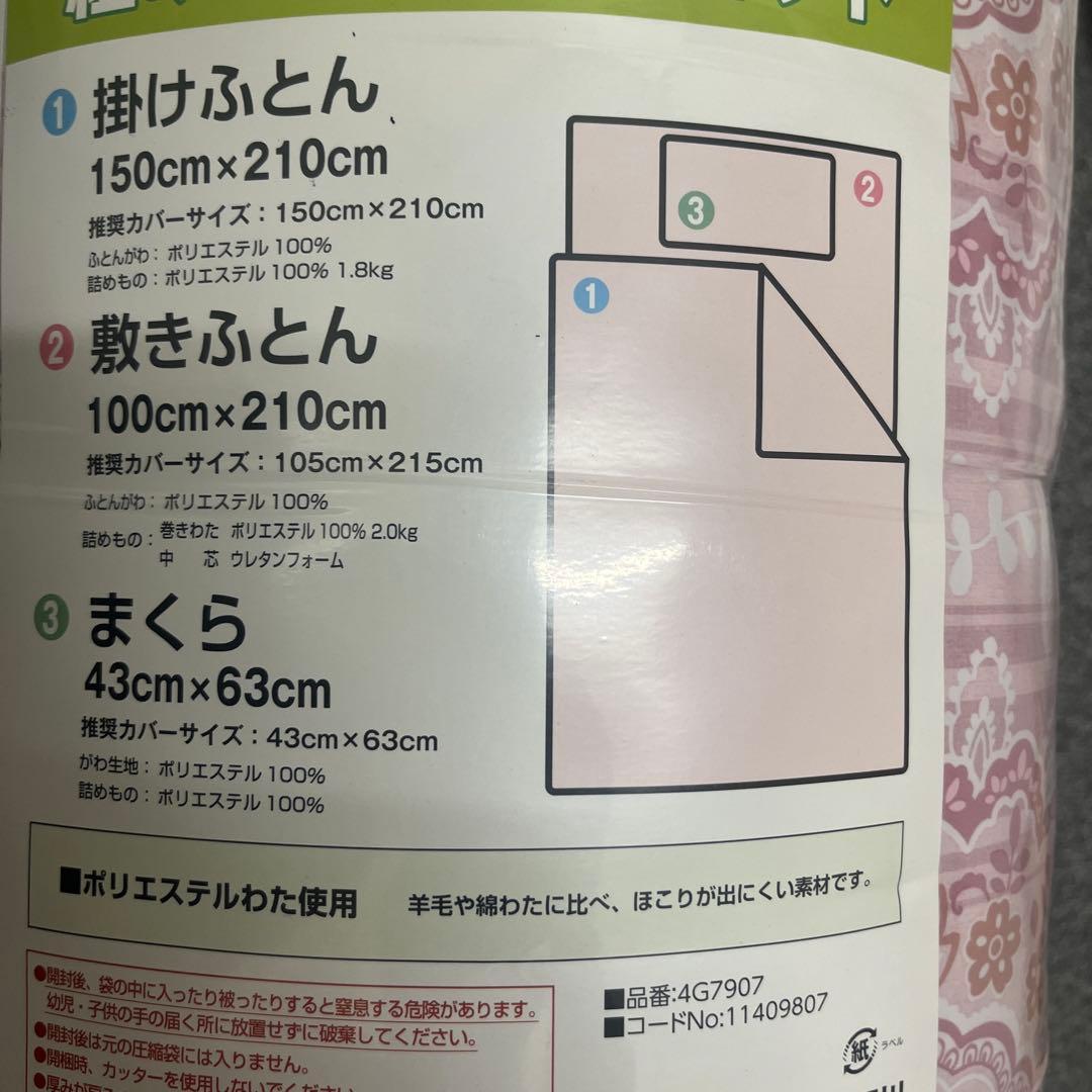京都西川布団　茶佑