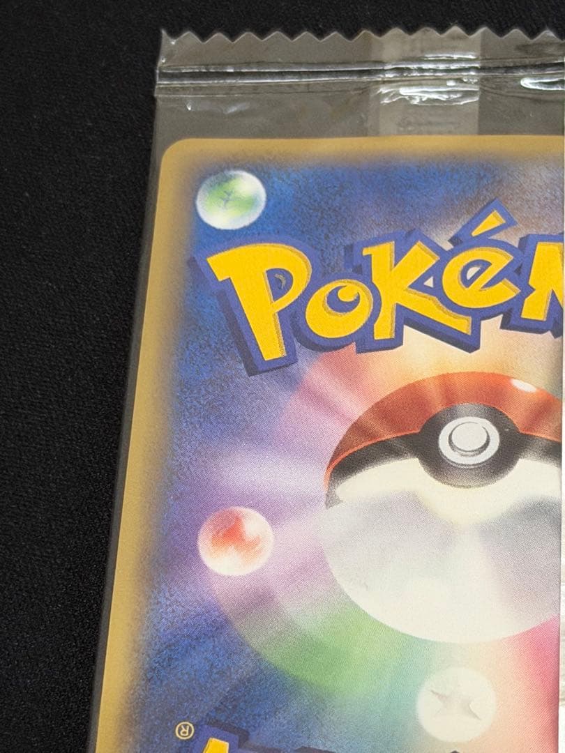 ポケモンカード 明治 ピカチュウ 未開封 ポケモンチョコスナック 068