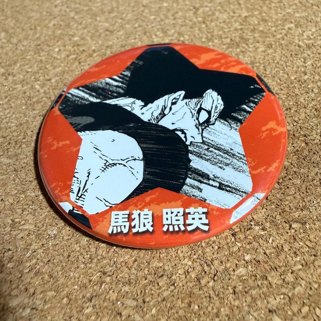 ブルーロック 馬狼照英 ヴィレッジヴァンガード 缶バッジ
