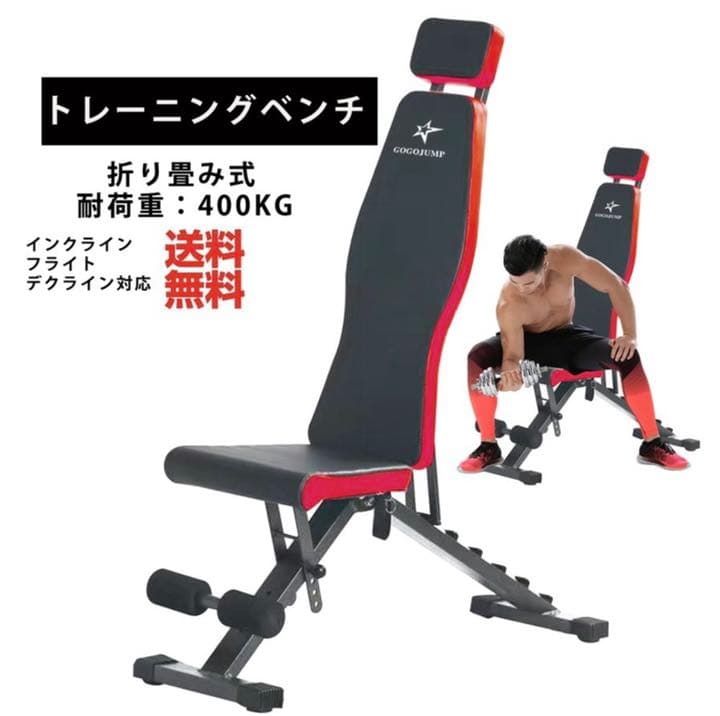 フラットインクラインベンチ 折りたたみ式