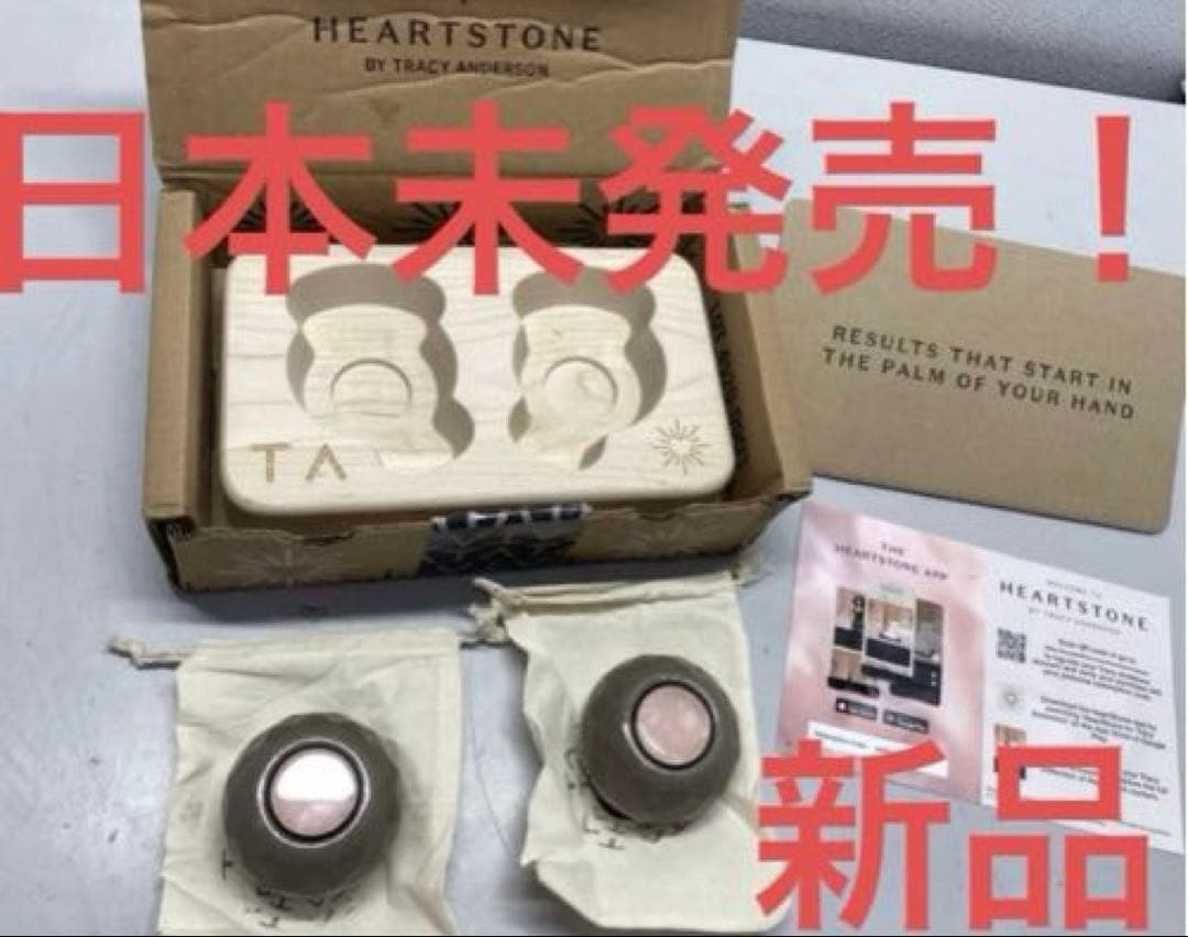 タイムセール　LAVA ヨガ　Goop ハートストーン　キムカーダシアン
