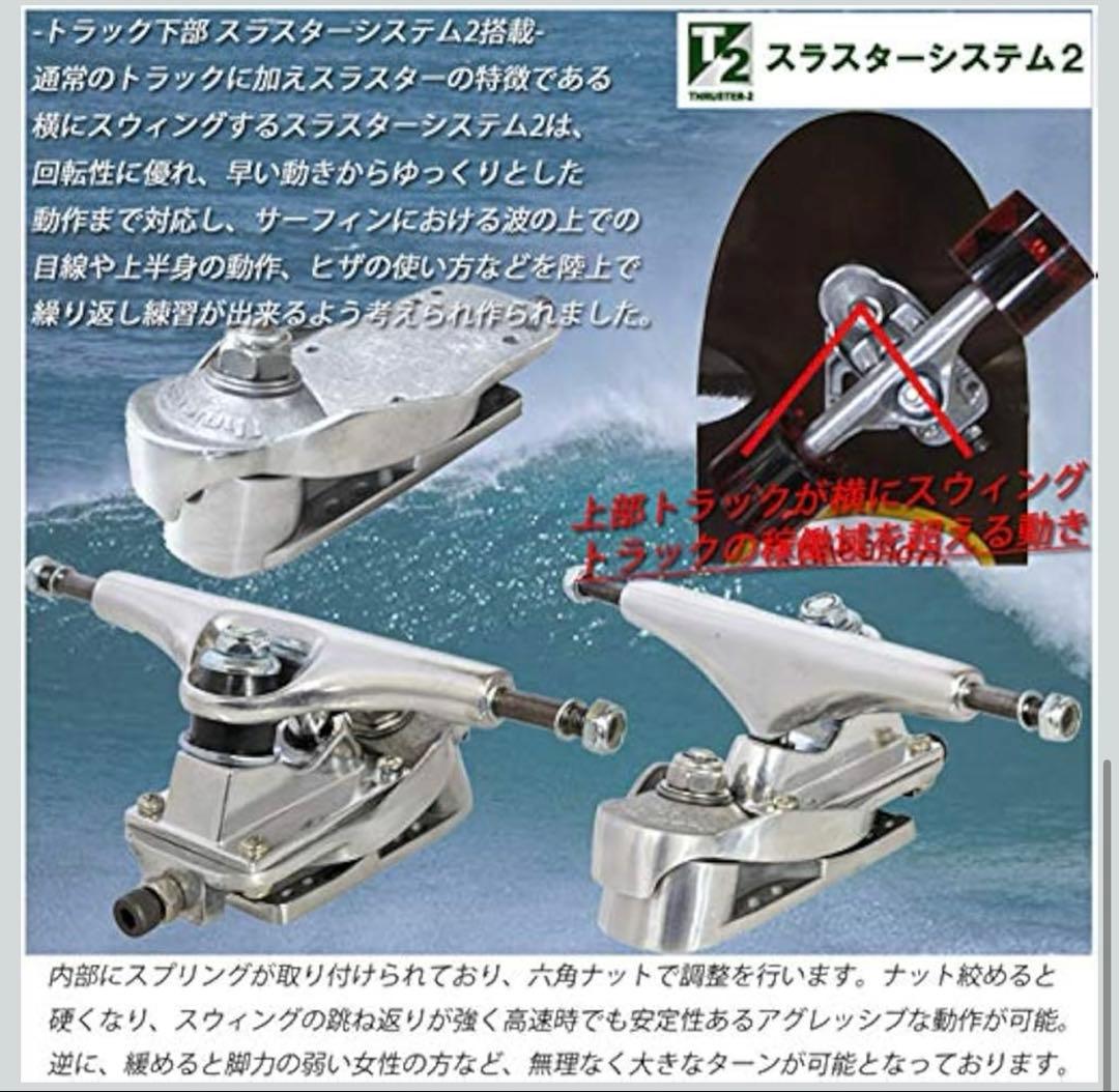 サーフスケート/WOODY PRESS 35インチ/スラスターシステム2