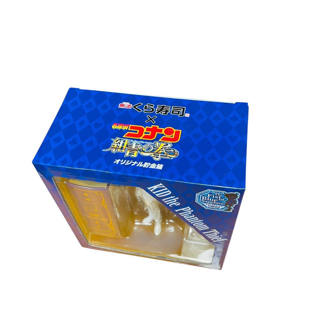 怪盗キッド 貯金箱(オリジナル音声入り) 「無添くら寿司×名探偵コナン紺青の拳」