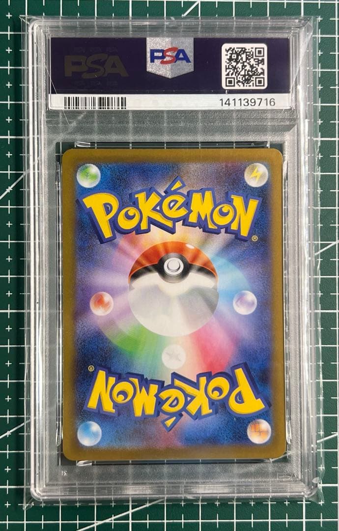 ポケモンカードPSA10 クリムガン 150/086 AR