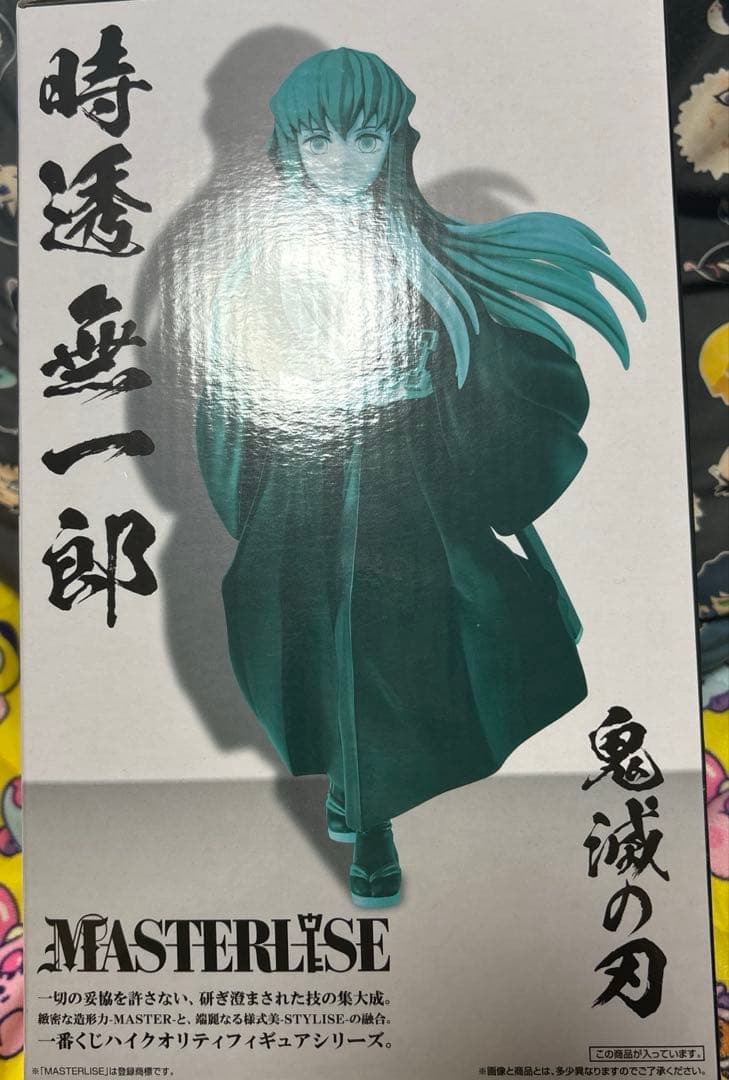鬼滅の刃一番くじBANDAI MASTERLISE 時透無一郎 フィギュア