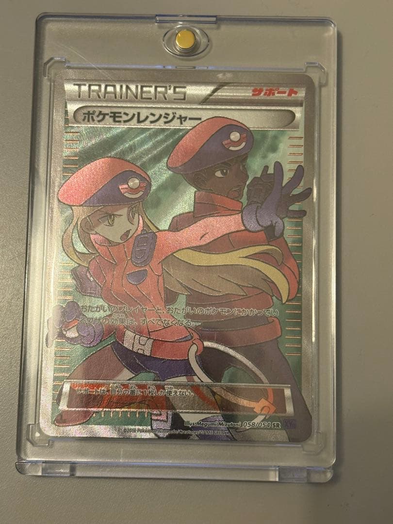 ポケモンレンジャー SR XY11 冷酷の反逆者 058/054
