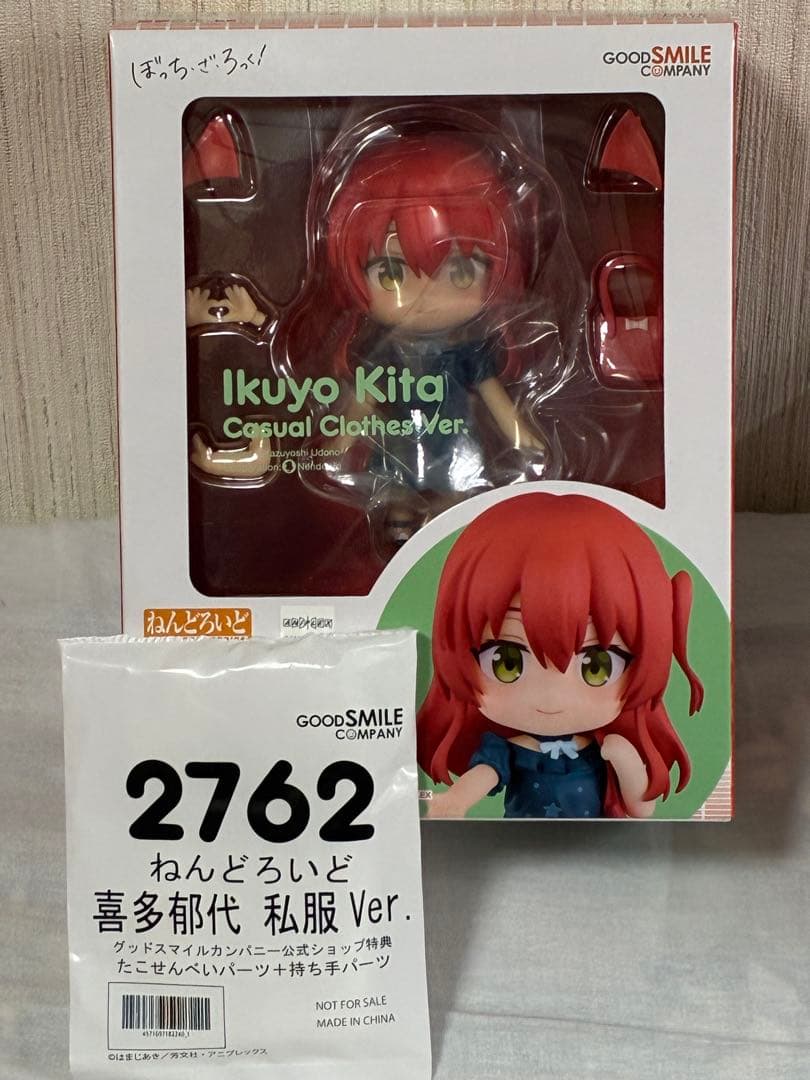 [新品未開封](特典付き) ねんどろいど　ぼっち・ざ・ろっく　9体セット