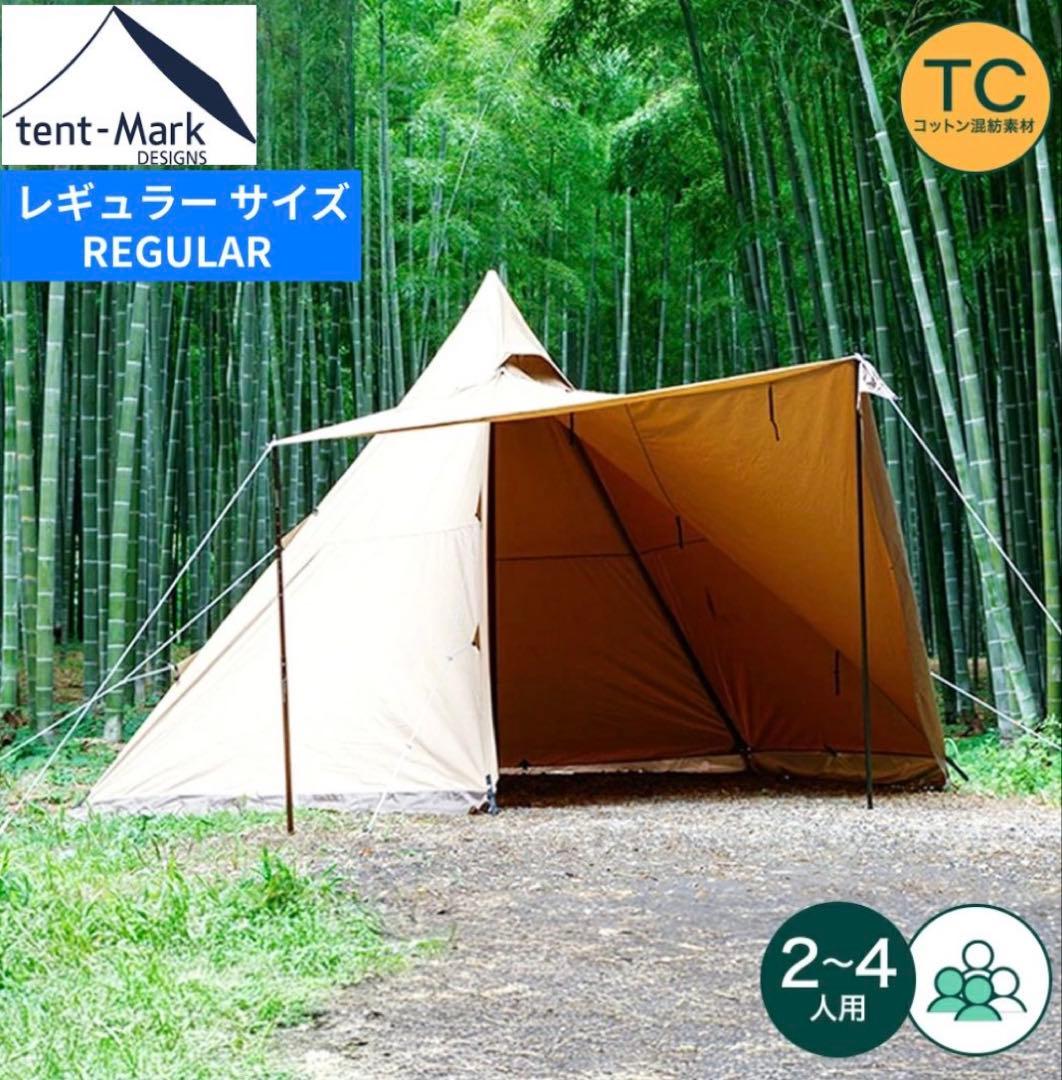 tent-Mark サーカステントtc dx + オプションセット＊新品未使用