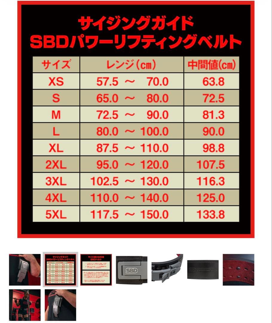 SBD パワーリフティングベルト13mm XLサイズ
