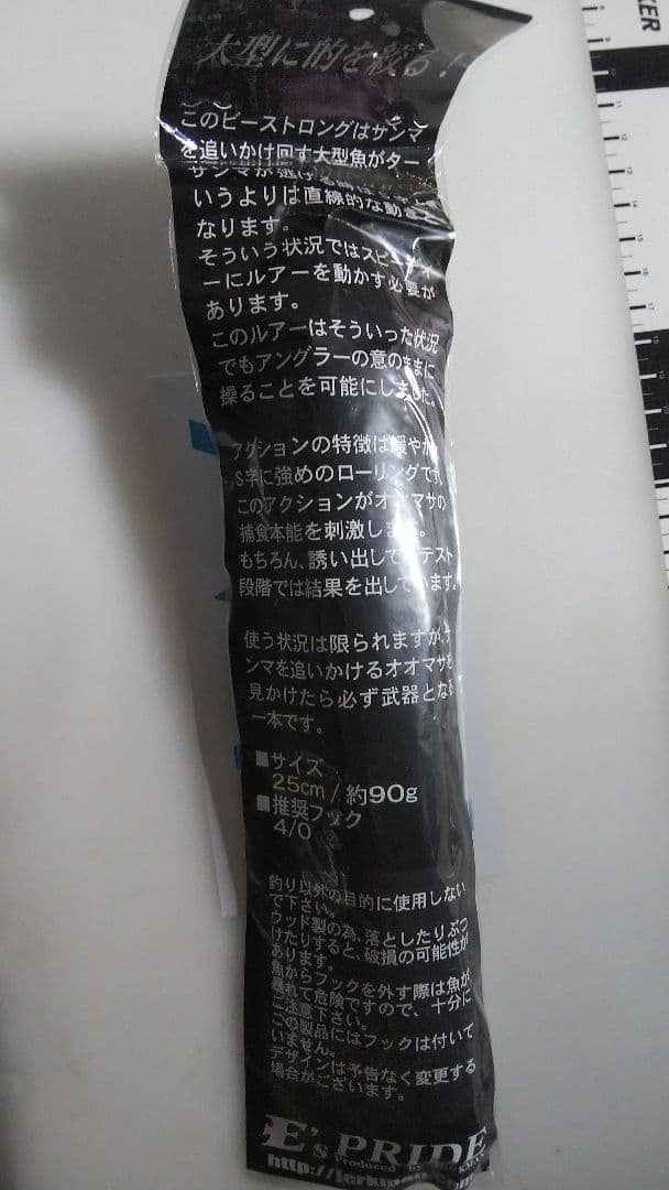 ジャークマン　ビーストロング