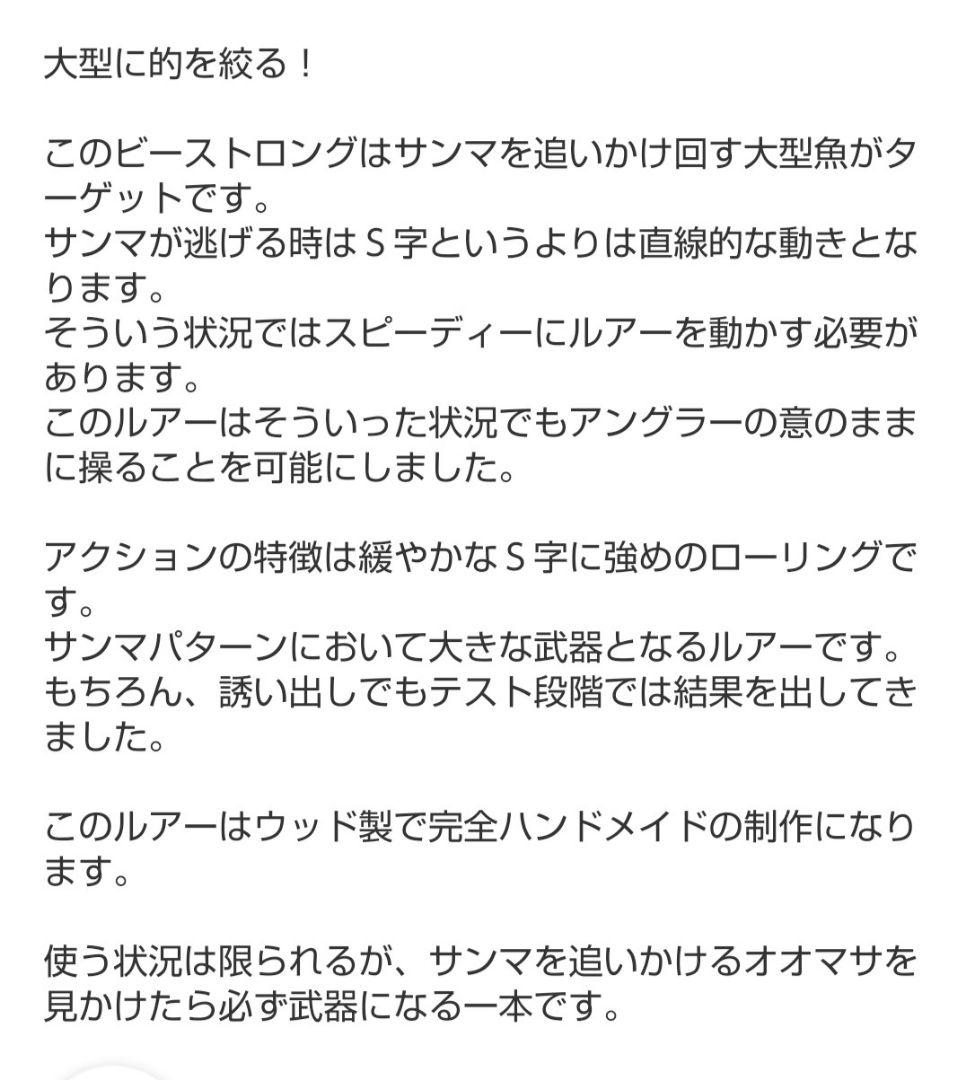 ジャークマン　ビーストロング