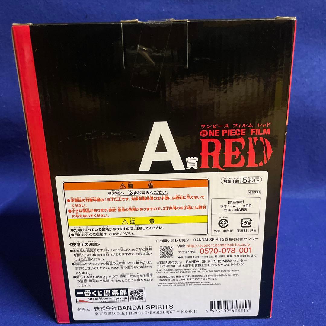 ワンピース　フィギュア　3品セット
