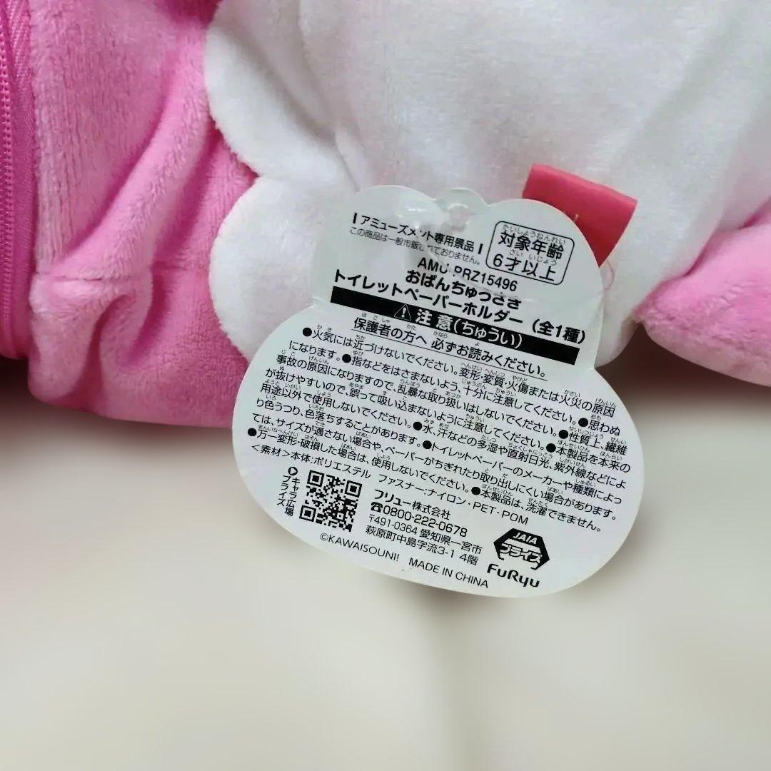 おぱんちゅうさぎ ぬいぐるみ11点セット