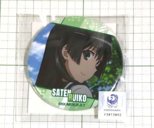 缶バッジ 佐天涙子 体操服ver. 特典ver. どこプラ くじメイト 6点