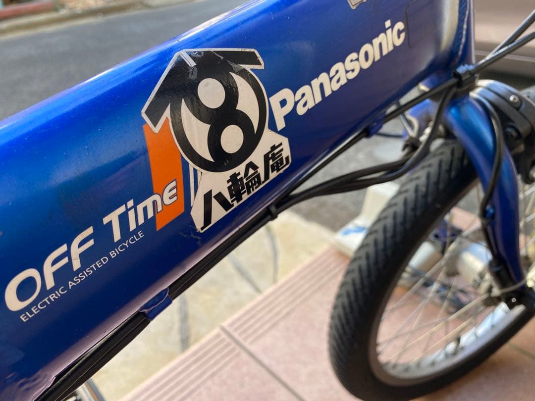 電動アシスト自転車　パナソニック　オフタイム　改造　指定地域配送無料　爆速