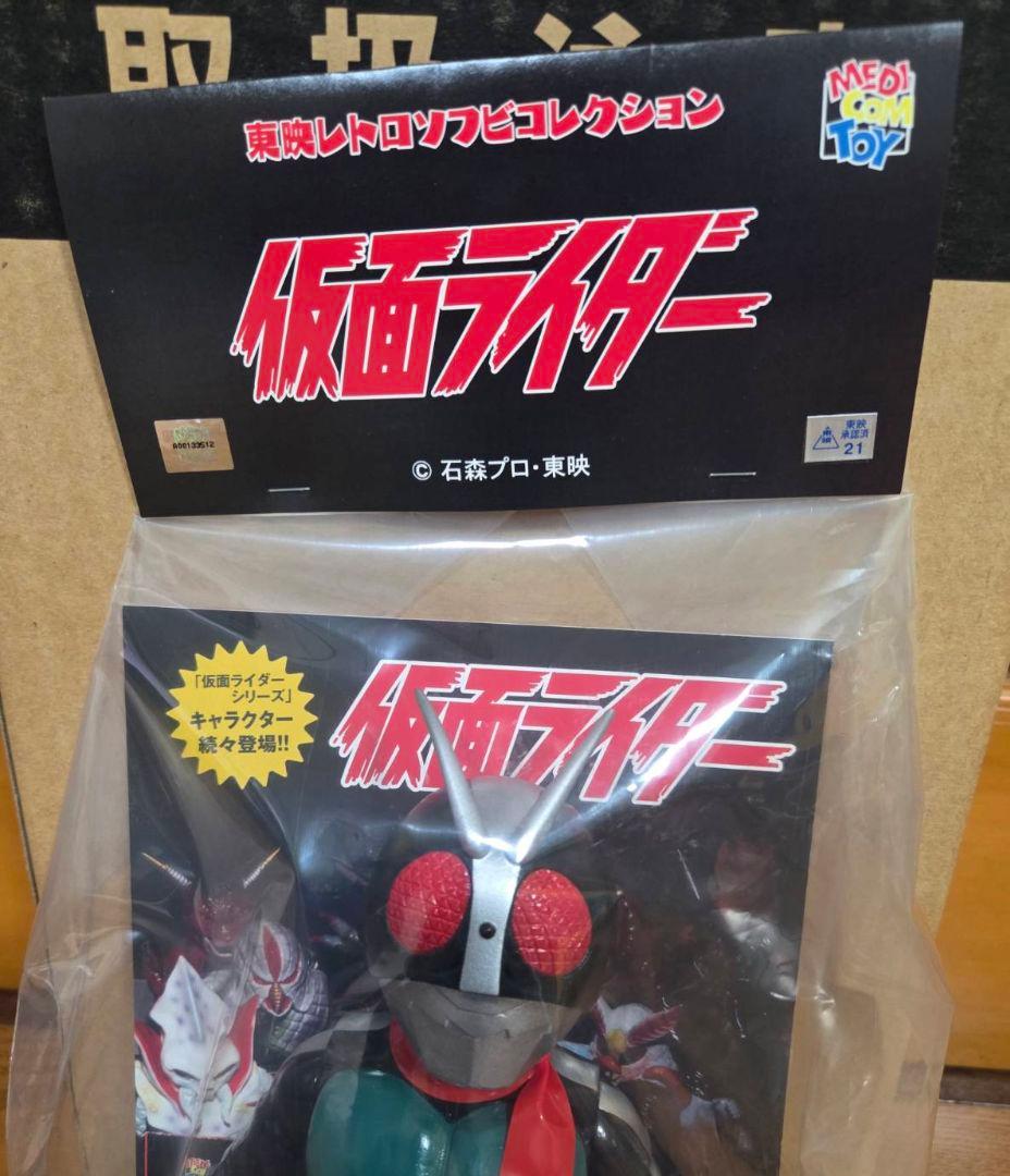 東映レトロソフビコレクション　仮面ライダー旧2号　メディコムトイ　石森プロ