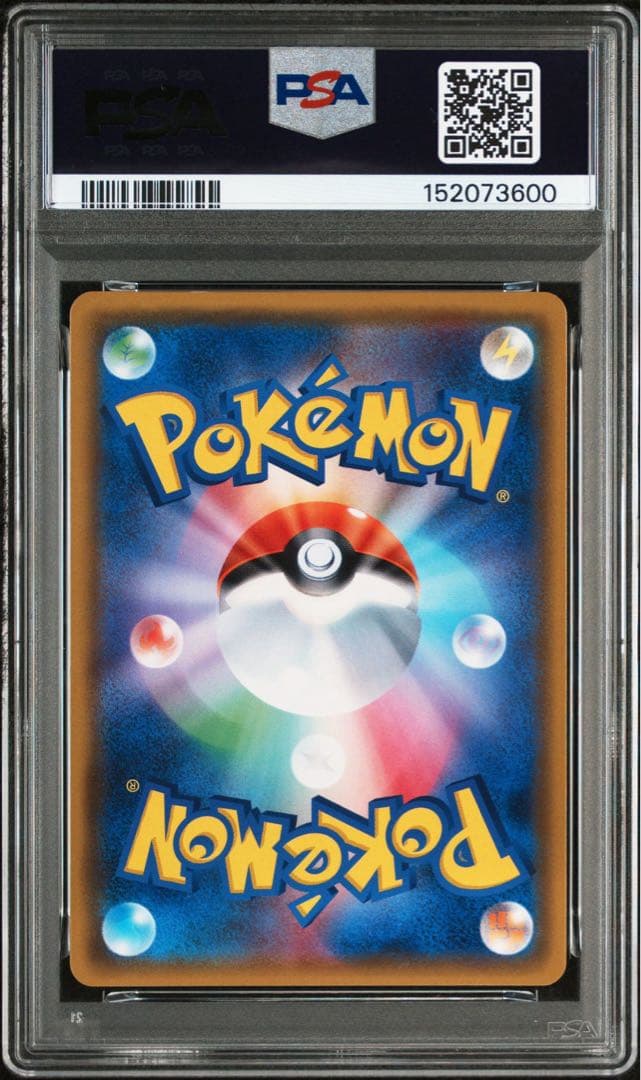 【psa9】シロナ SR SM5M ウルトラムーン 070/066
