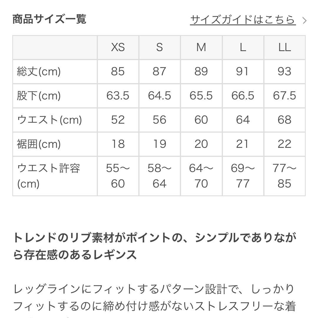スカーラ SUKALAリブソリッドレギンス