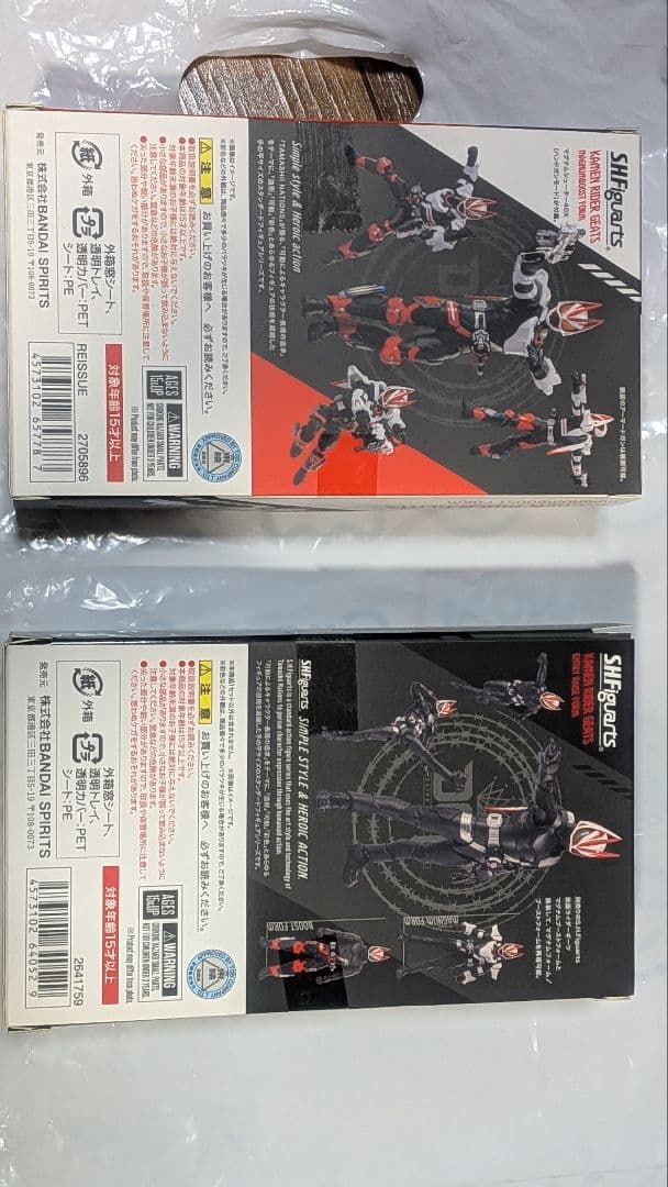 S.H.Figuarts仮面ライダーギーツ マグナムブースト／エントリーフォーム
