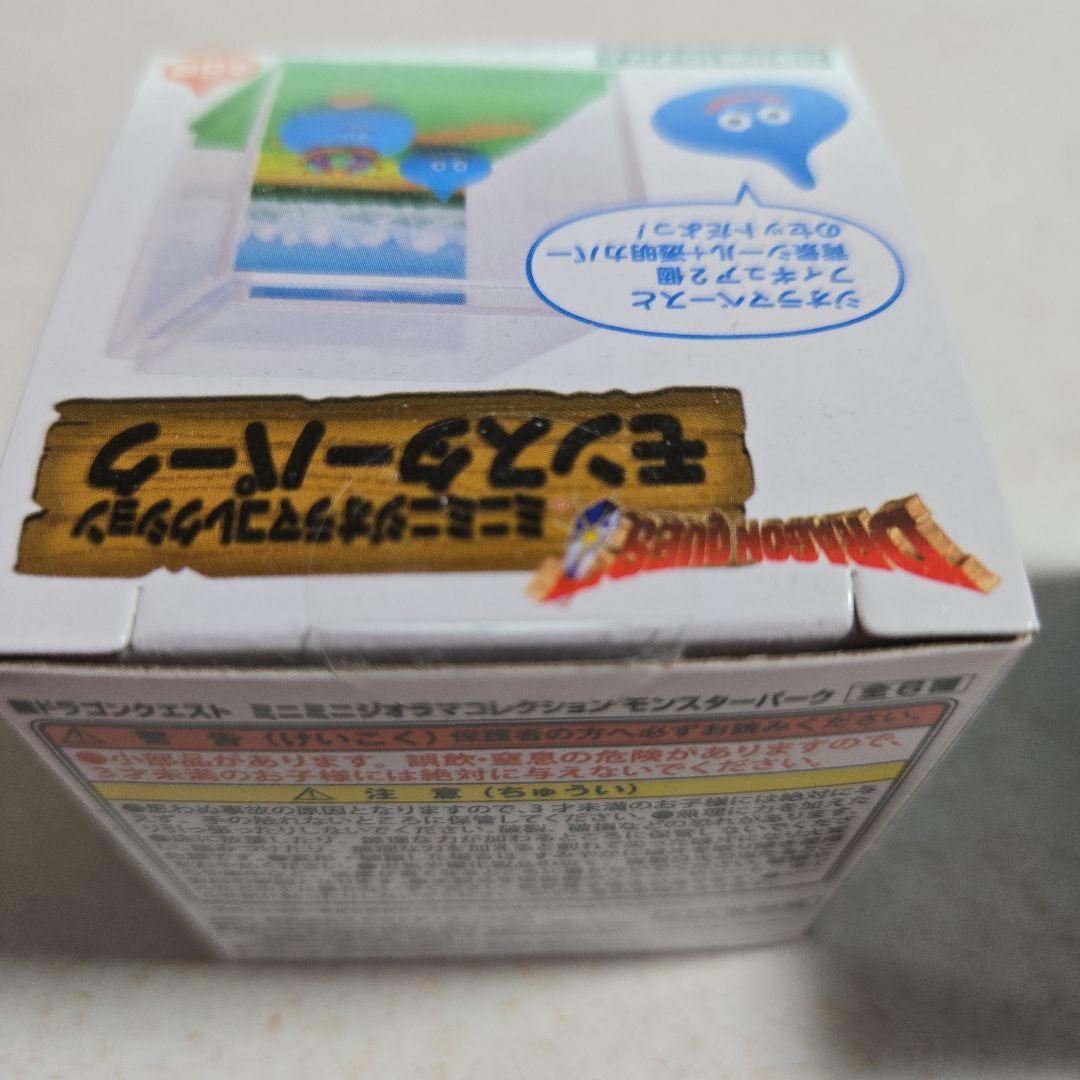 ドラゴンクエスト　モンスターパーク2 全6種&一弾2個未開封セット