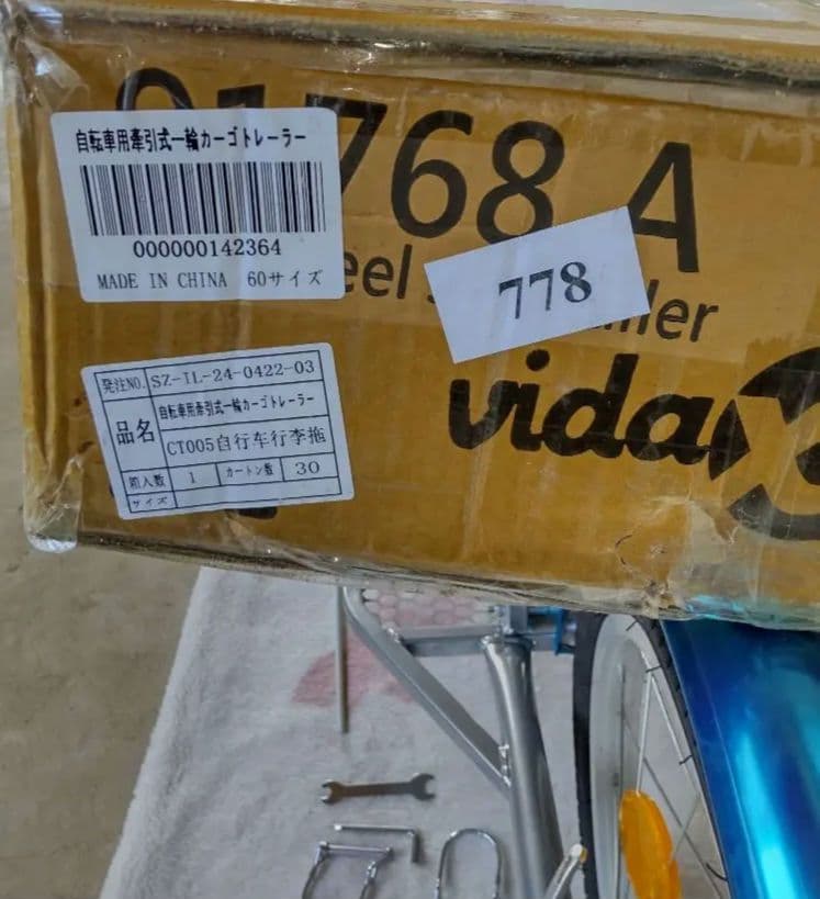vidaxl 一輪車トレーラー 91768.A シルバー