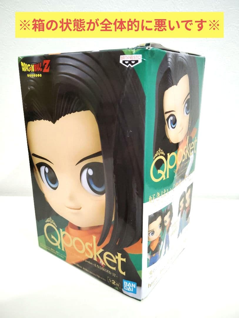 ドラゴンボール フィギュア Q posket 12点 (未開封11点＆開封1点)