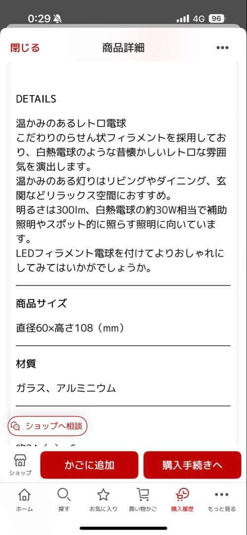 LEDフィラメント電球 E26 6個セット