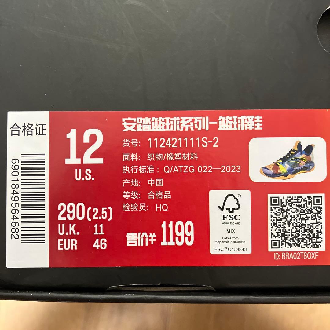 ANTA shock wave 5 pro US12 外箱に凹みあり