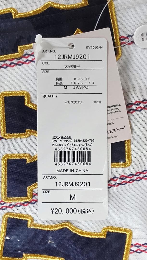 新品未開封　大谷翔平 WBC 2026 レプリカユニホーム M ホーム