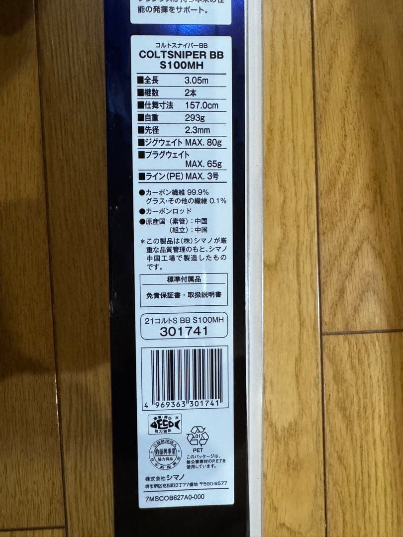 新品コルトスナイパーBB
