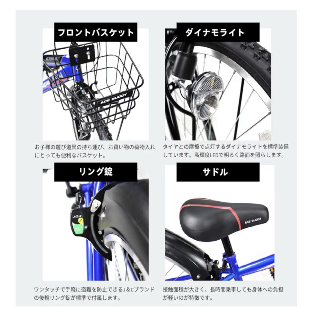 ACE BUDDY 24インチ 子供用自転車 グレー
