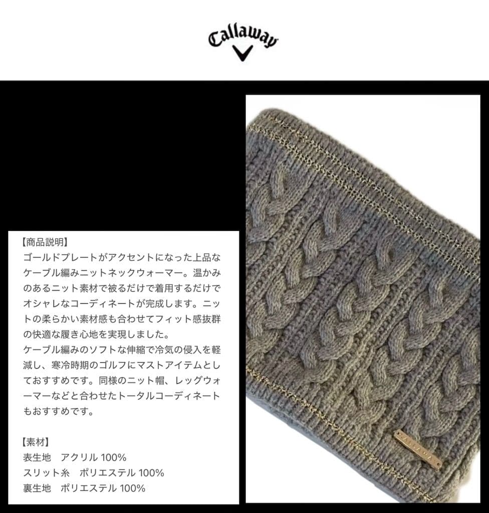 【希少品‼️】キャロウェイ ニット帽ネックレッグウォーマー ロゴプレートグレー
