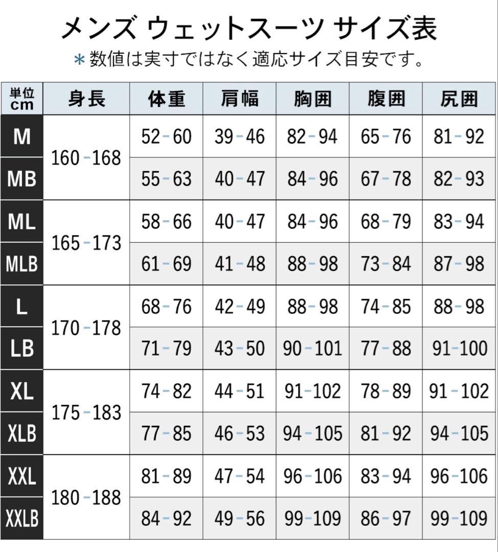 MARVY(マービー)5×3mm セミドライ メンズ Mサイズ相当