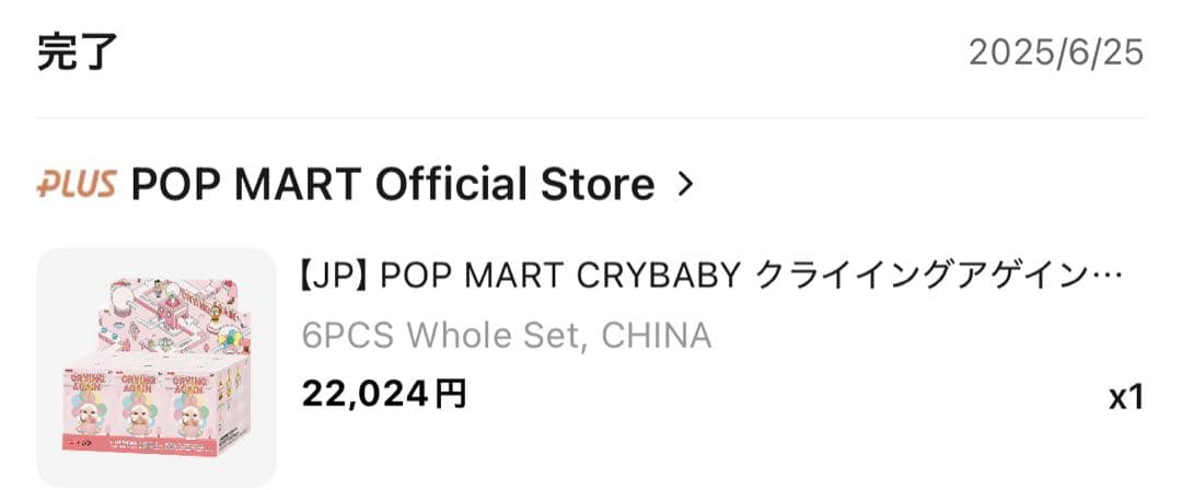 ポップマート　popmart クライベイビー　うさぎ　crying again