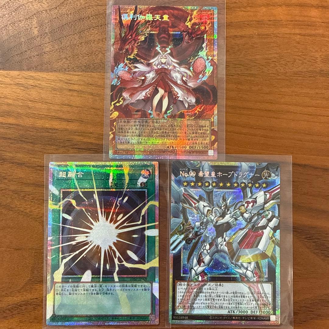 遊戯王 倶利伽羅天童 超融合 希望皇ホープドラグナー オーバーフレーム