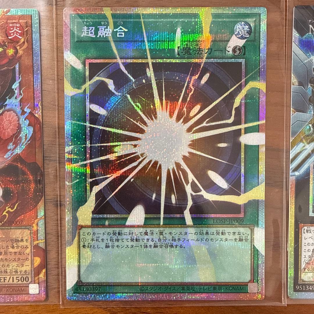 遊戯王 倶利伽羅天童 超融合 希望皇ホープドラグナー オーバーフレーム